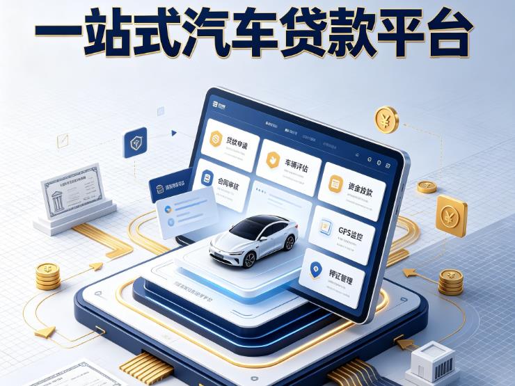 上海长宁区汽车抵押贷款|上海长宁区不押车的贷款机构|上海长宁区不押车的贷款平台
